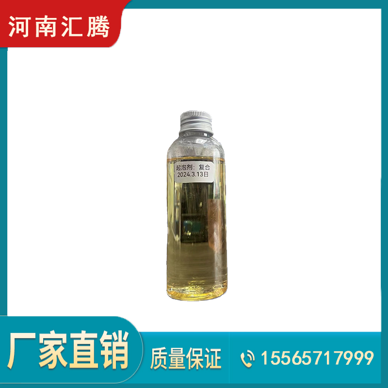 濮阳浮选起泡剂
